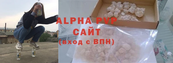 ALPHA PVP Богородск