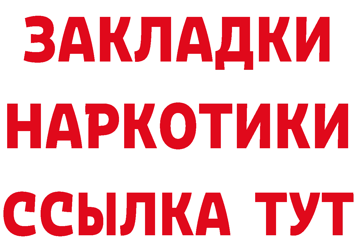 Кетамин VHQ ТОР площадка гидра Вуктыл